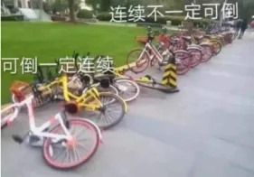 连续不一定可倒，可倒一定连续