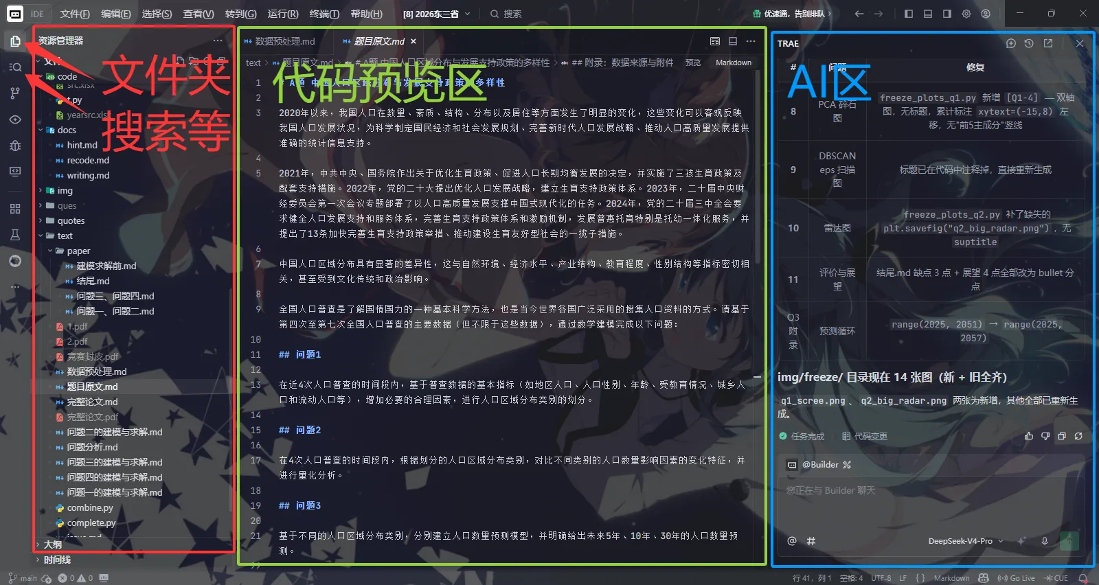主界面